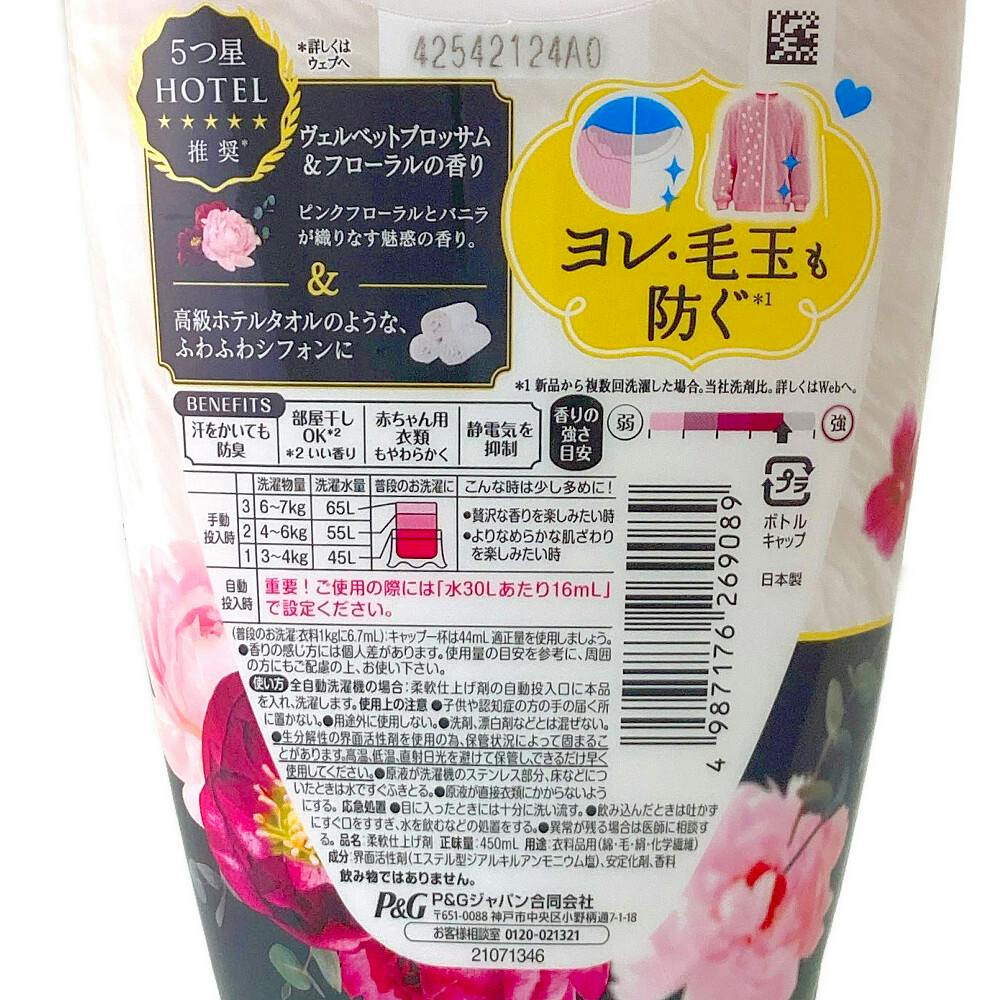 レノア ハピネス 夢ふわタッチ ヴェルベットブロッサム＆フローラル
