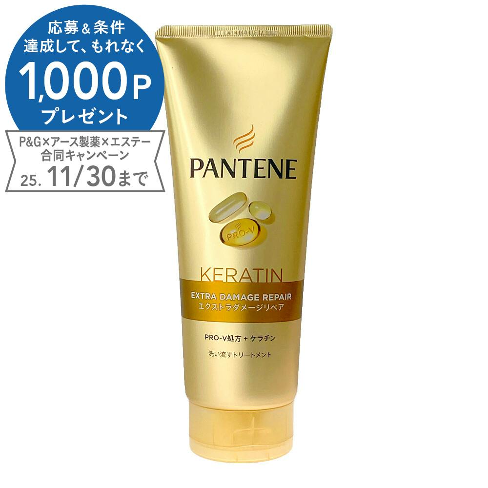 パンテーン エクストラダメージリペア トリートメント 特大 トリートメント