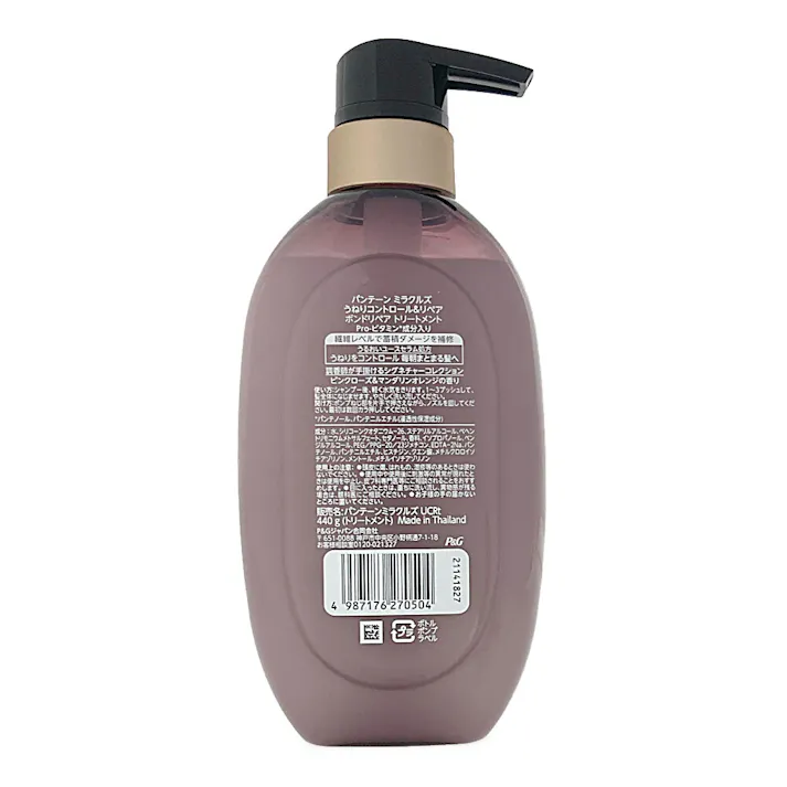 パンテーン ミラクルズ うねりコントロール&リペア ボンドリペアトリートメント 440g