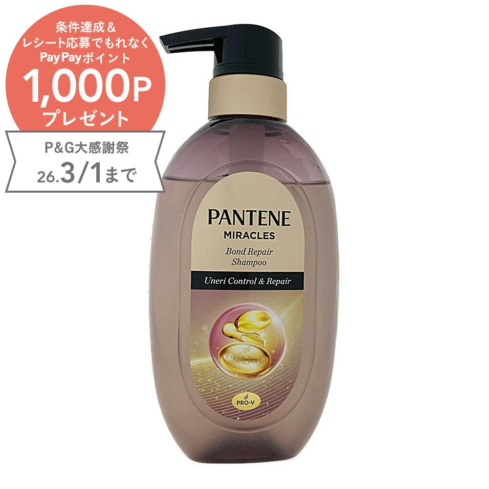 パンテーン　ミラクルズ うねりコントロール＆リペア シャンプー コンディショナー