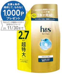 h&s for men ゴールド 2イン1 リンスのいらない薬用シャンプー 超特大 800g