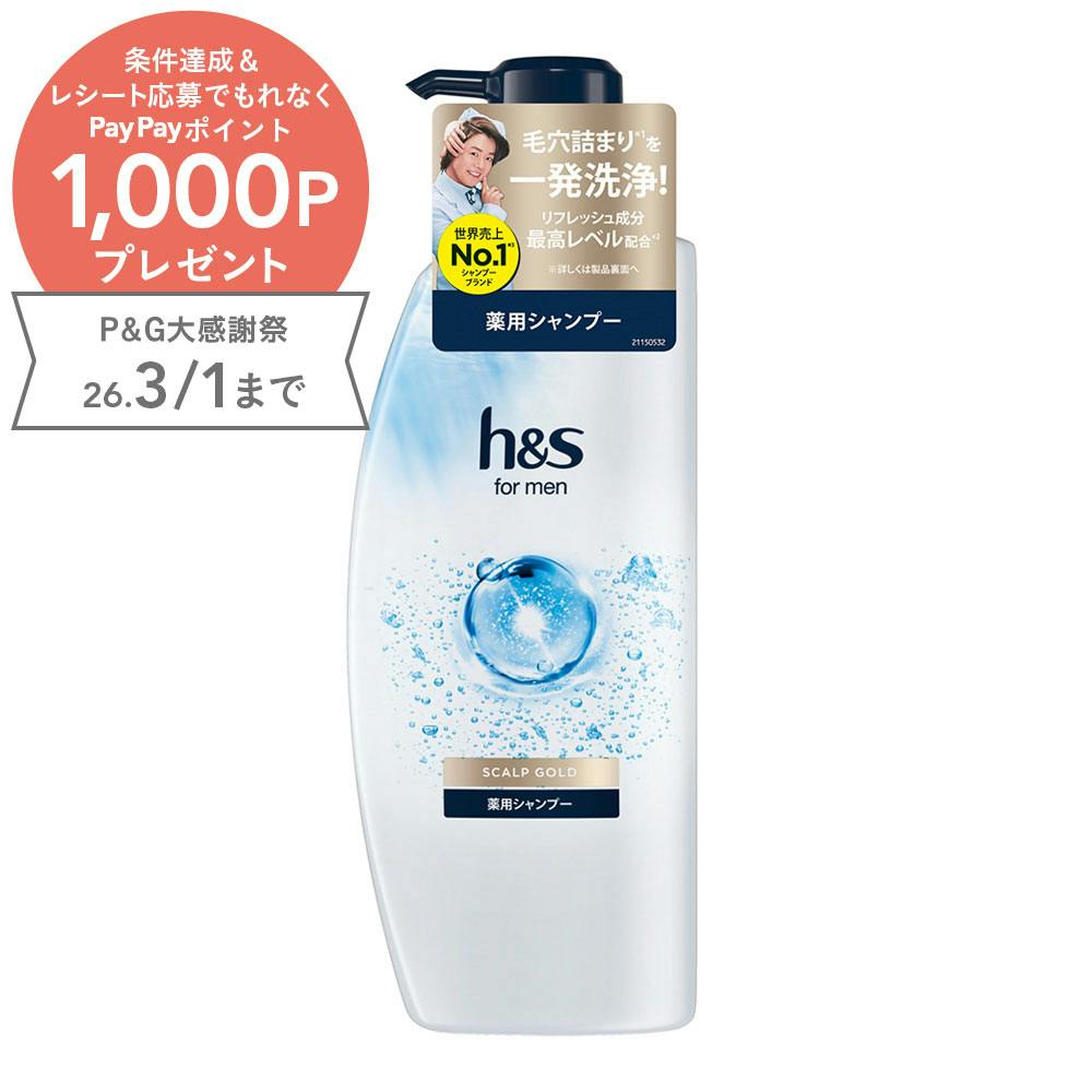 h＆s for men スカルプゴールド シャンプー 350ml | シャンプー