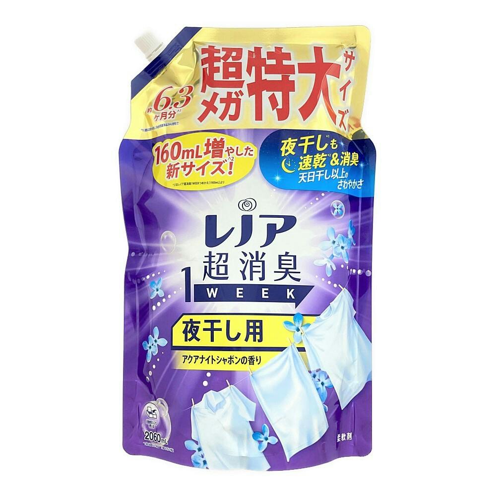 レノア超消臭 夜干し用 詰替 2060ml (販売終了) | 洗濯洗剤 通販