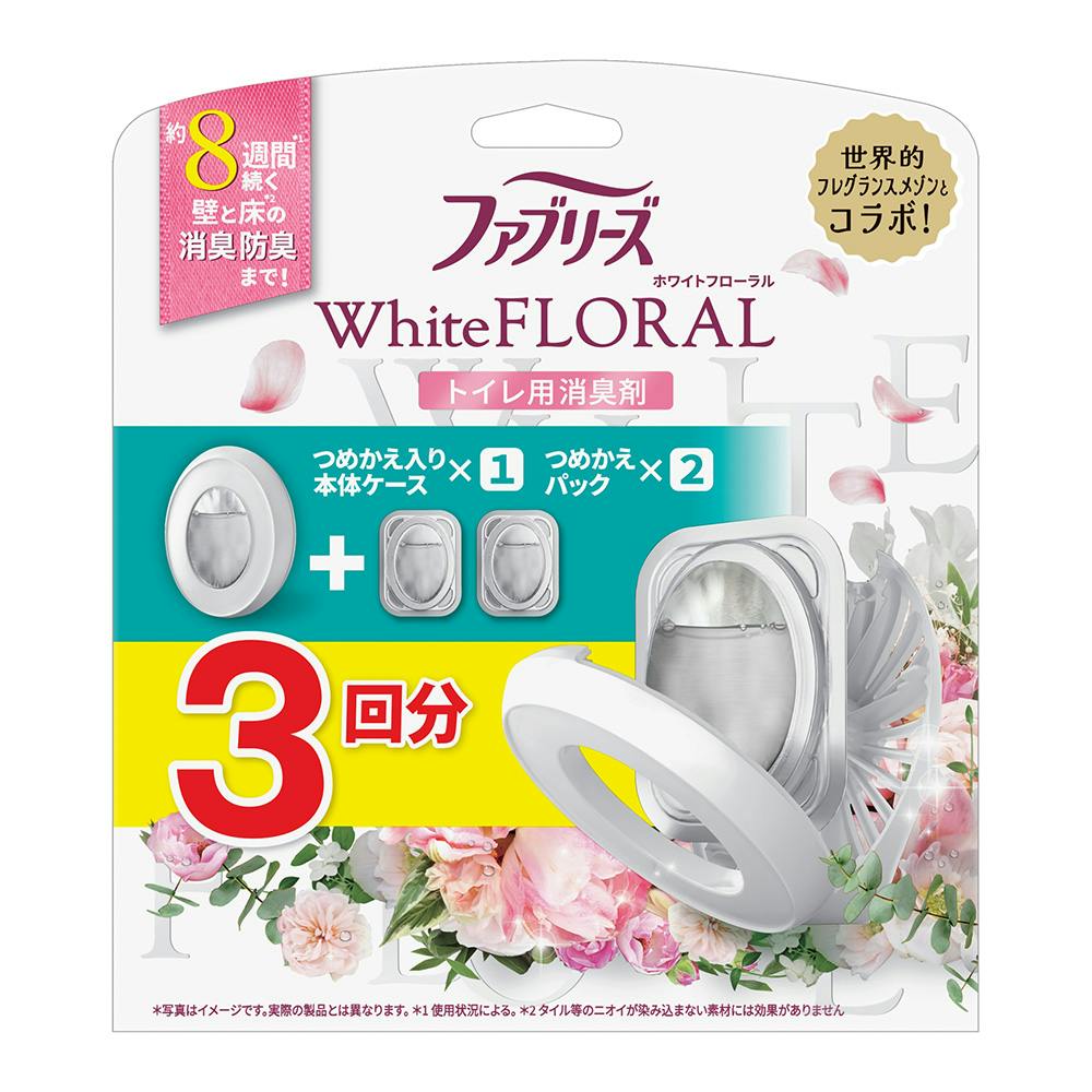 ファブリーズ W消臭 トイレ用消臭剤 ホワイトフローラル 本体+詰替2個パック