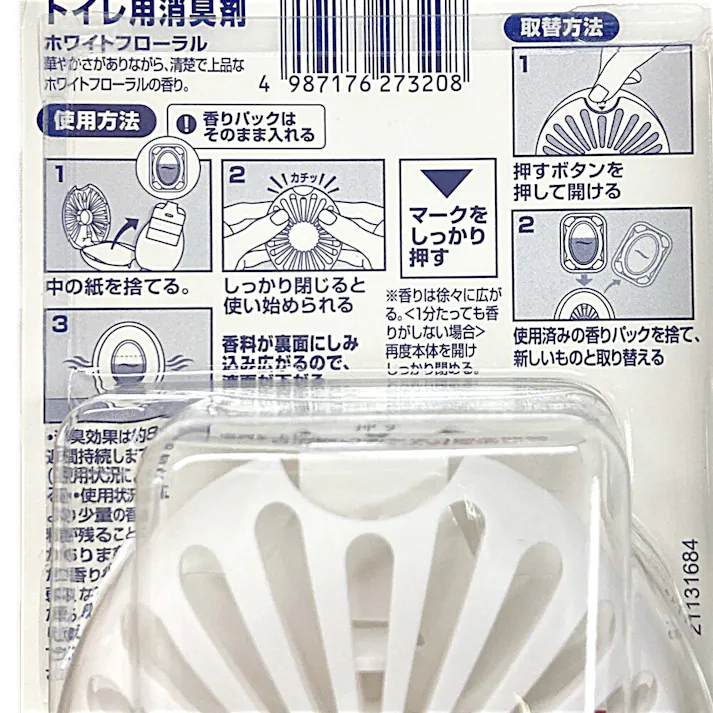 ファブリーズ W消臭 トイレ用消臭剤 ホワイトフローラル 本体+詰替2個パック