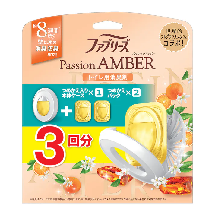 ファブリーズ W消臭 トイレ用消臭剤 パッションアンバー 本体+詰替2個パック