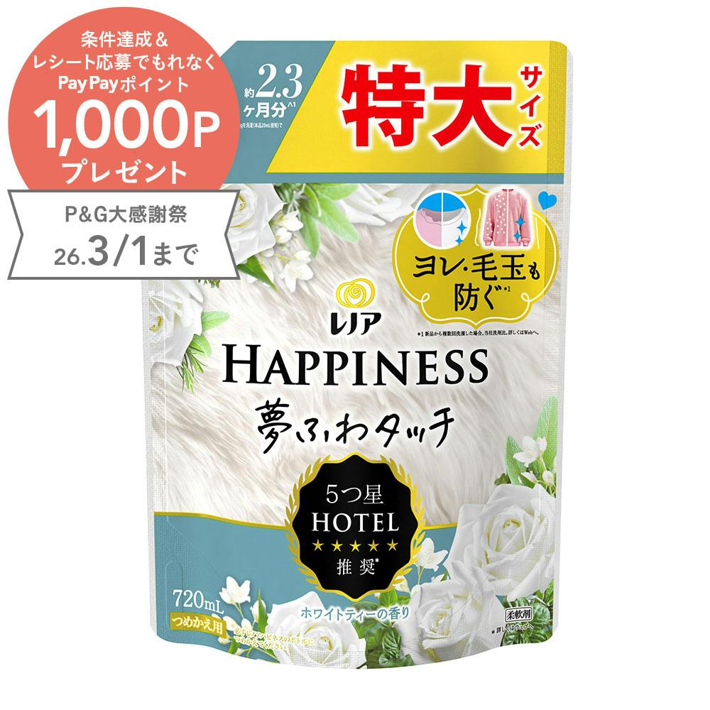 レノア ハピネス 夢ふわタッチ ホワイトティー 詰替 特大 720ml