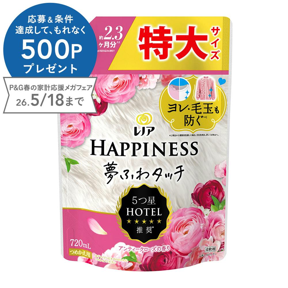 レノア ハピネス 夢ふわタッチ アンティークローズ 詰替 特大 720ml