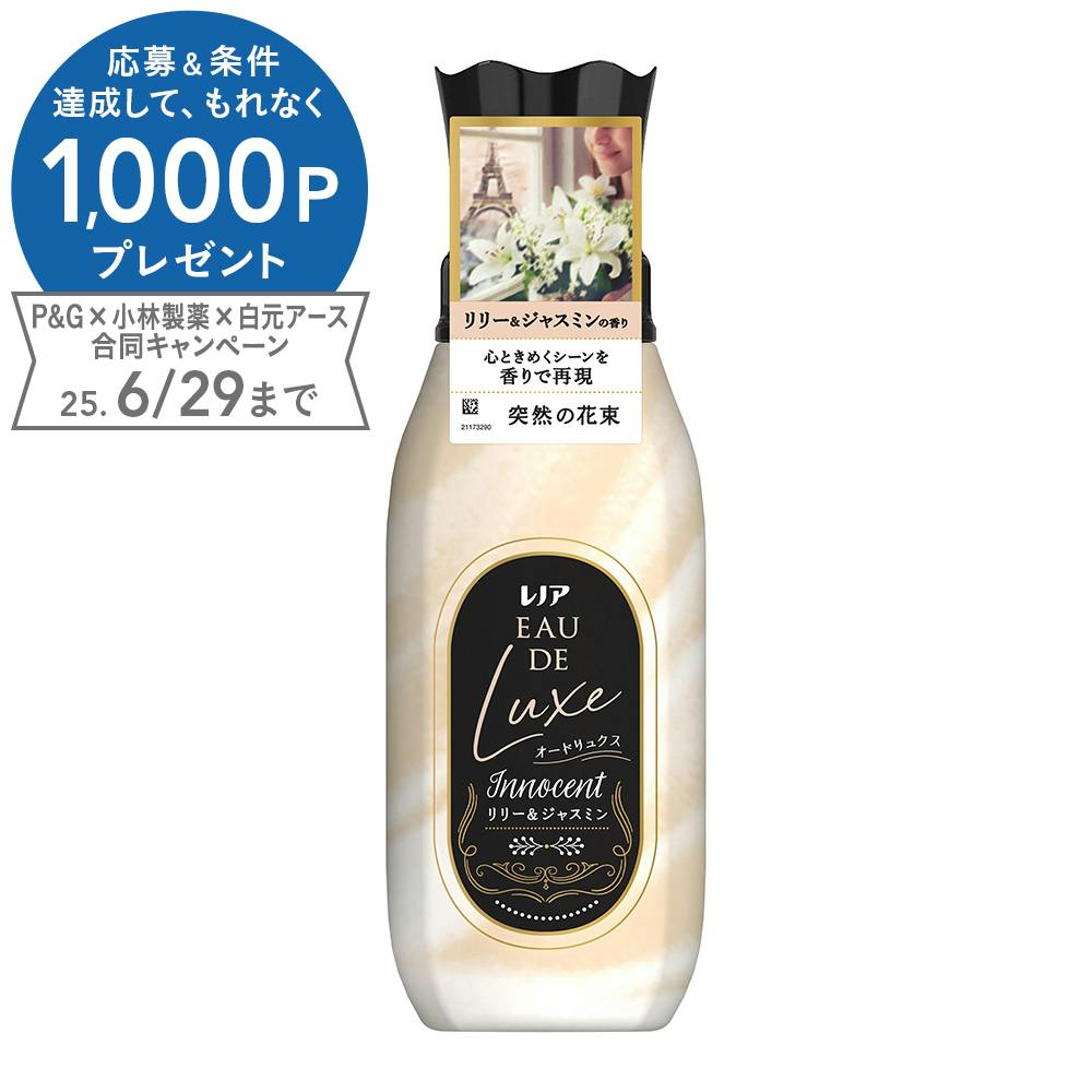 レノア オードリュクス リリー&ジャスミンの香り 本体 475ml 衣料用柔軟剤 レノア オードリュクス リリー&ジャスミンの香り 本体 475ml 衣料用柔軟剤
