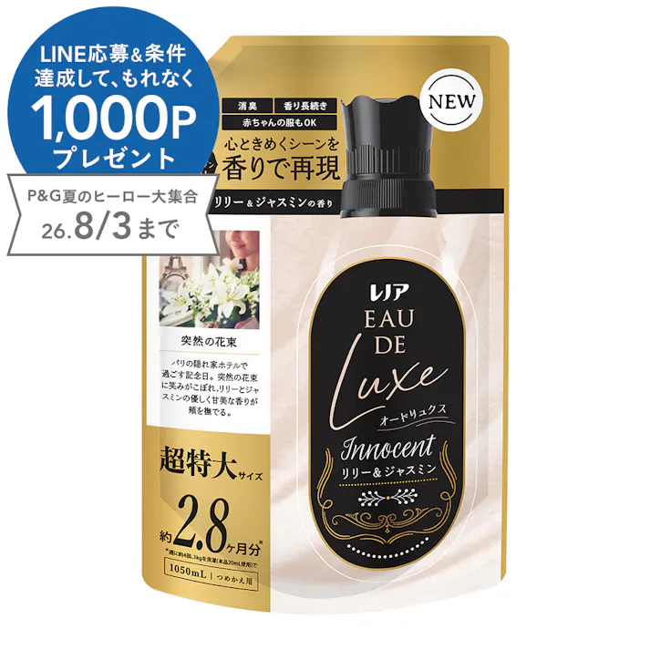 レノア オードリュクス リリー&ジャスミンの香り 詰替 1050ml