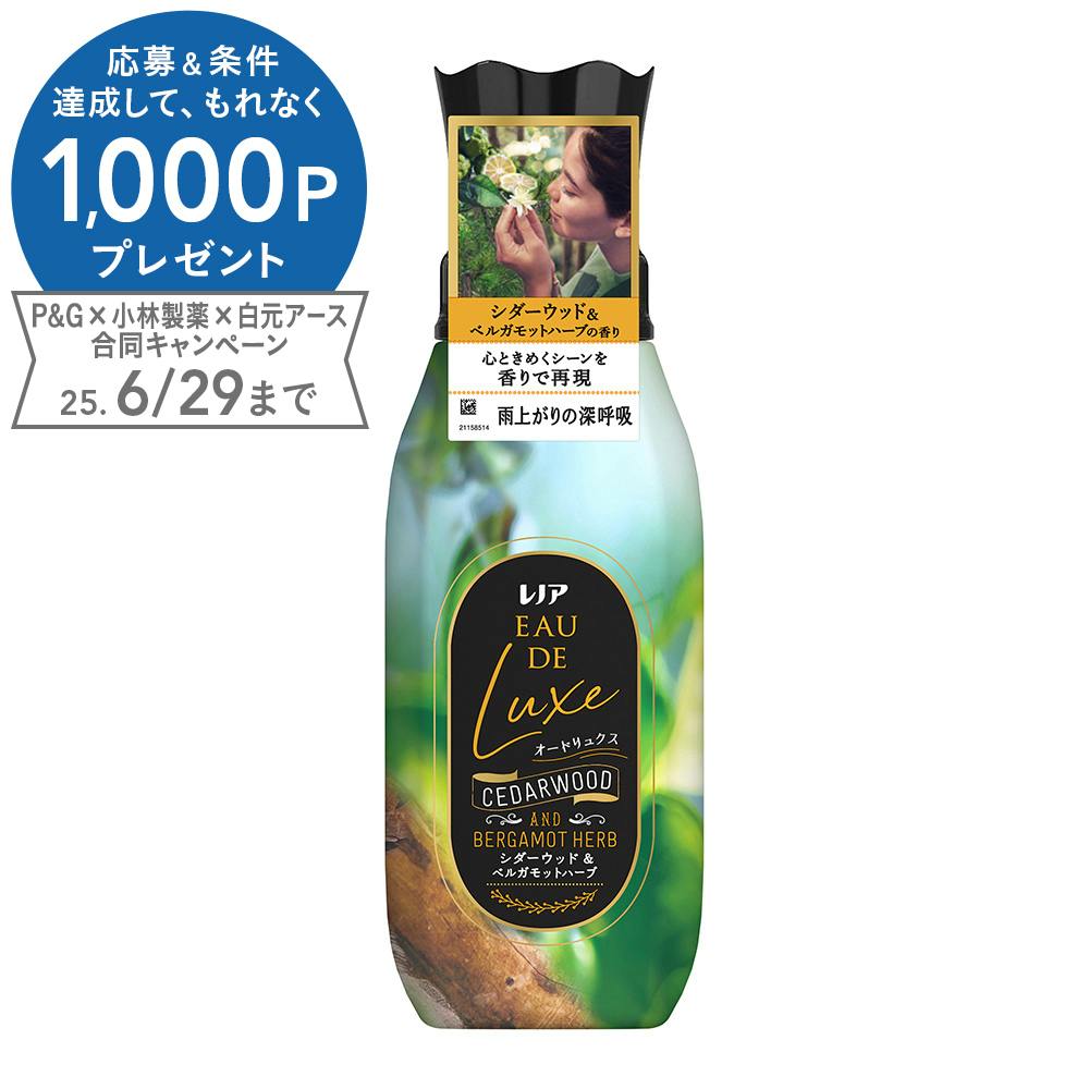 レノア オードリュクス シダーウッド&ベルガモットハーブの香り 本体 475ml 衣料用柔軟剤 レノア オードリュクス シダーウッド&ベルガモットハーブの香り 本体 475ml 衣料用柔軟剤