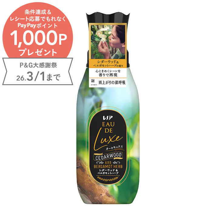 レノア オードリュクス シダーウッド&ベルガモットハーブの香り 本体 475ml