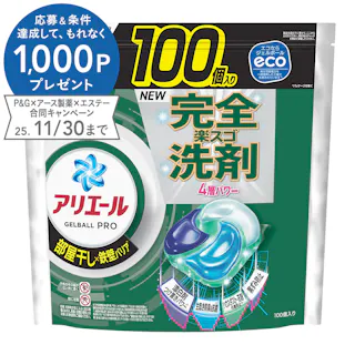 アリエール ジェルボール PRO 部屋干し 超テラジャンボ 詰替 100個入