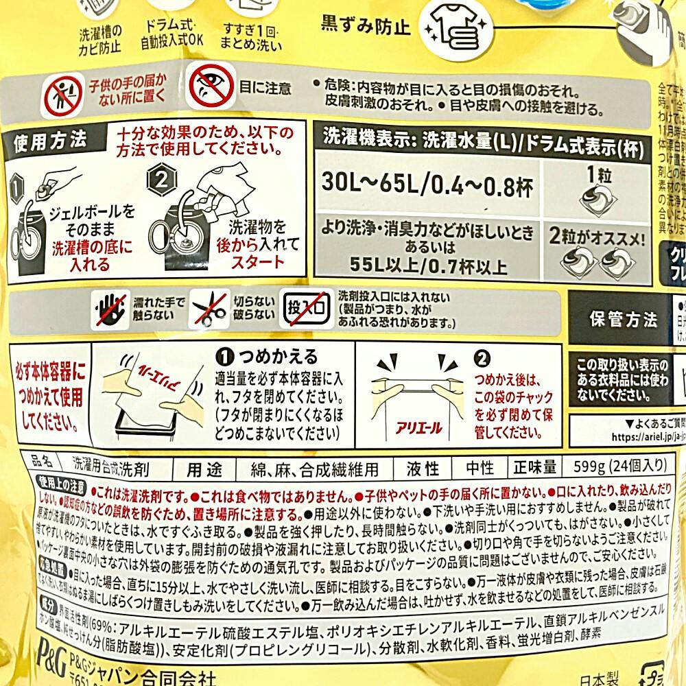 値下げ☆アリエール ジェルボール プロパワー 詰め替え用 324個 アリエール ジェルボール プロ パワー つめかえ用｜アリエール