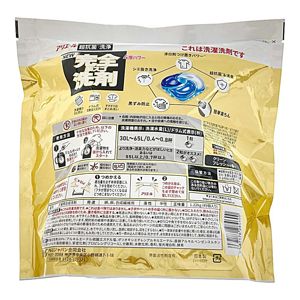 アリエール ジェルボール プロ パワー メガジャンボ 詰替 49個入