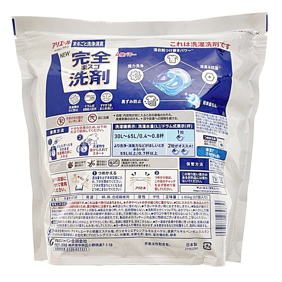 アリエール ジェルボール プロ メガジャンボ 詰替 57個入 | 洗濯洗剤
