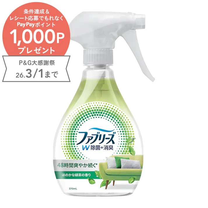 ファブリーズ W除菌+消臭 ほのかな緑茶の香り 本体 370ml