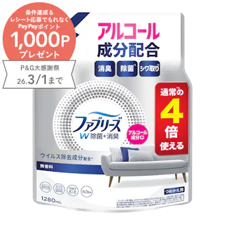 ファブリーズ W除菌+消臭 無香料 詰替 4回分 1280ml