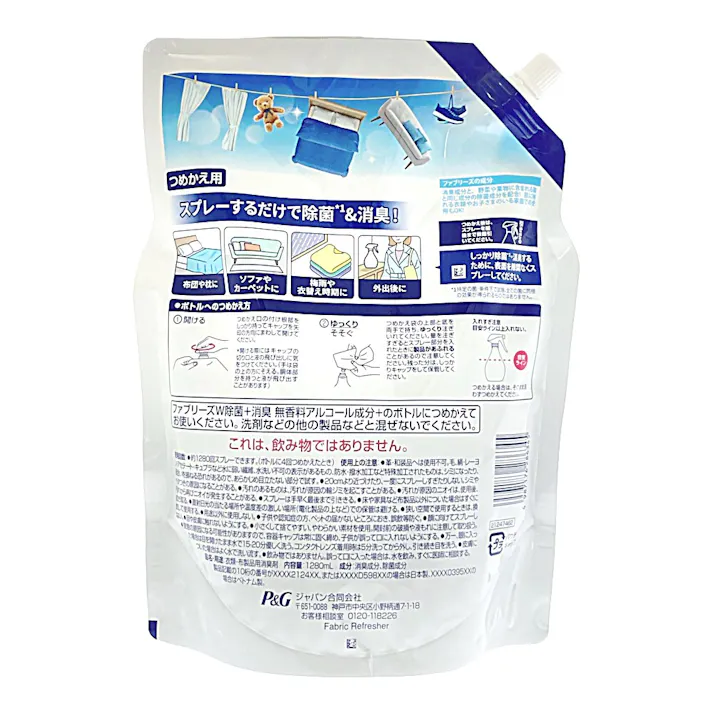 ファブリーズ W除菌+消臭 無香料 詰替 4回分 1280ml