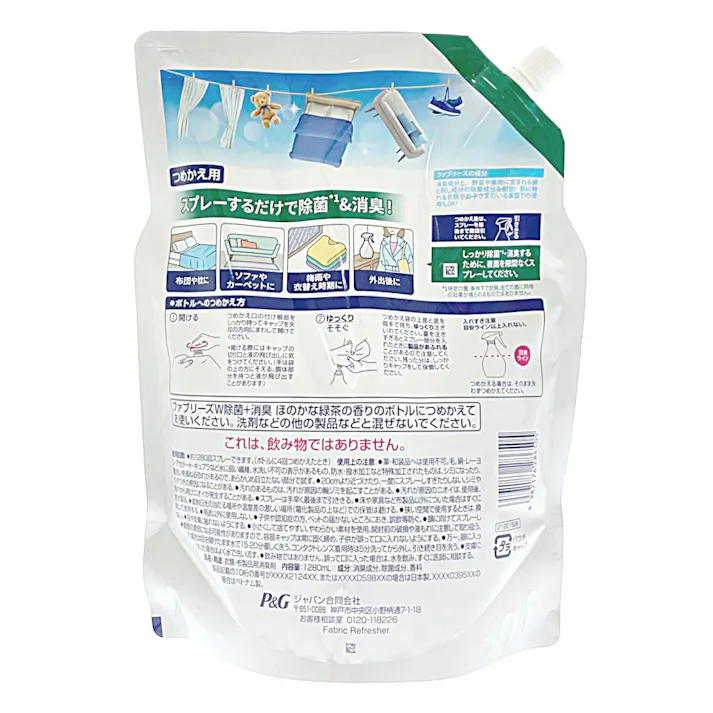 ファブリーズ W除菌+消臭 ほのかな緑茶の香り 詰替 4回分 1280ml