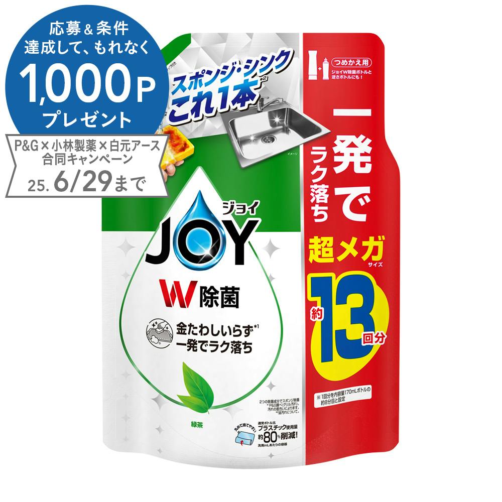 除菌ジョイ 緑茶 詰替 1680ml 食器用洗剤 除菌ジョイ 緑茶 詰替 1680ml 食器用洗剤