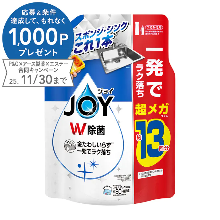 ジョイ 除菌ジョイ 詰替 1680ml
