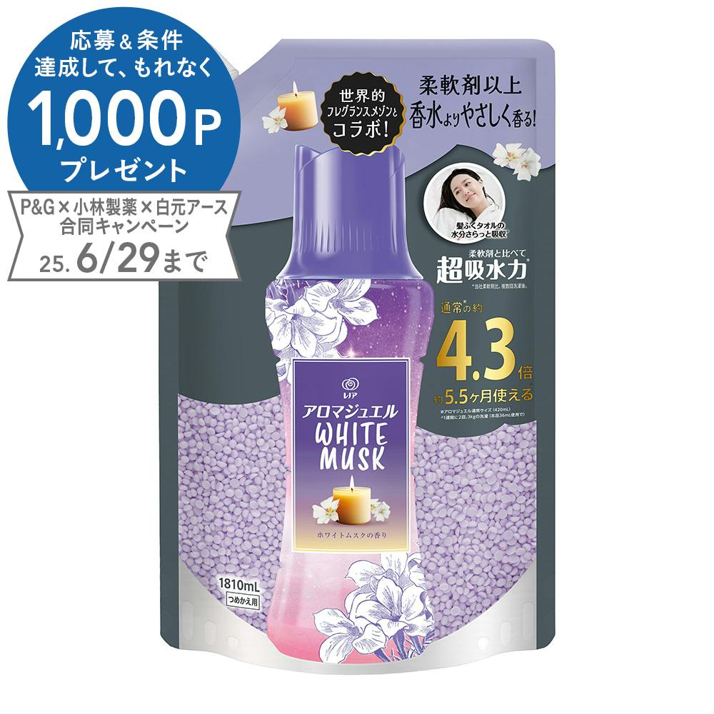 レノア アロマジュエル ホワイトムスクの香り 1810ml 衣料用柔軟剤 レノア アロマジュエル ホワイトムスクの香り 1810ml 衣料用柔軟剤