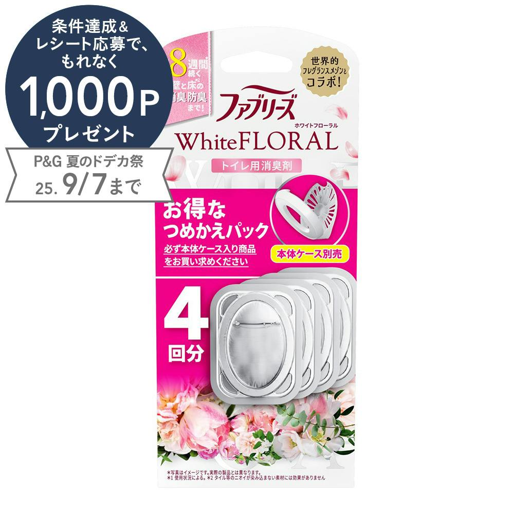 トイレ用 詰替 ホワイトフローラル 4回分 トイレ用 芳香・消臭剤 トイレ用 詰替 ホワイトフローラル 4回分 トイレ用 芳香・消臭剤