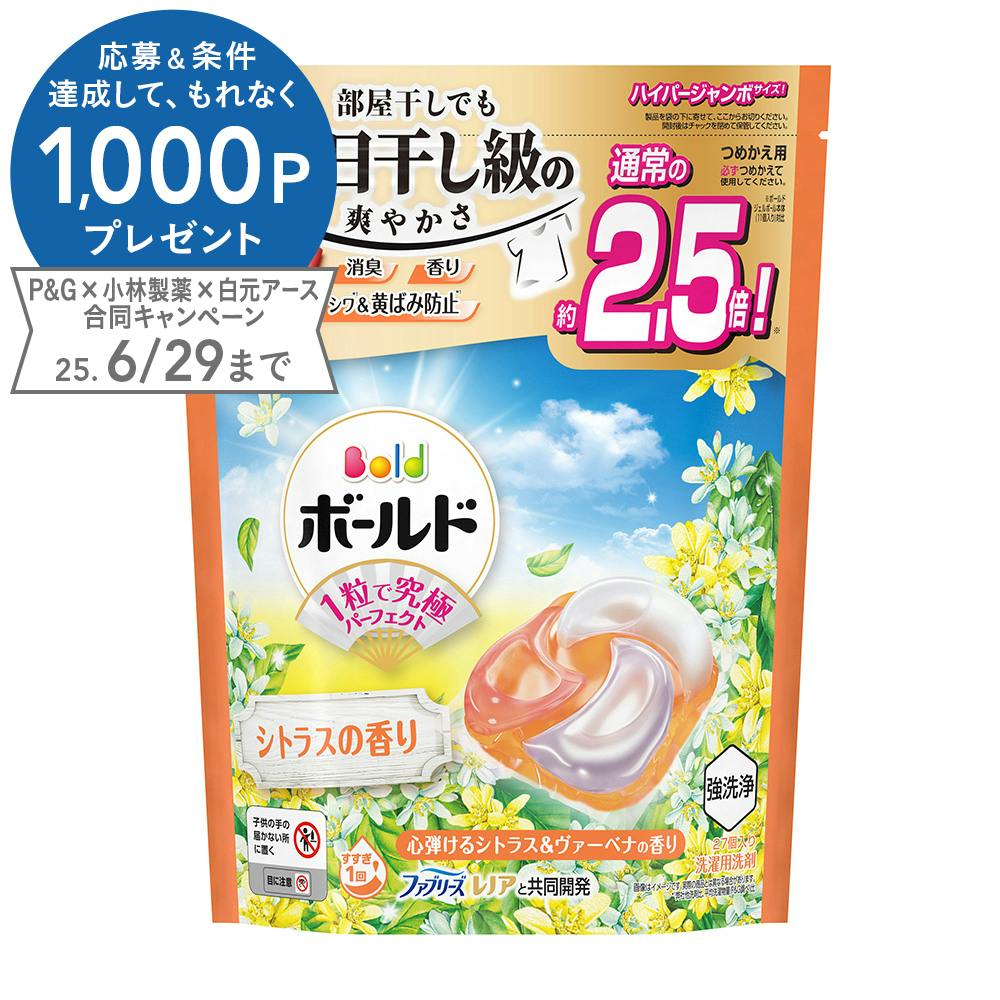 ボールド ジェルボール シトラスの香り ハイパージャンボサイズ 27個入 衣料用洗剤 ボールド ジェルボール シトラスの香り ハイパージャンボサイズ 27個入 衣料用洗剤
