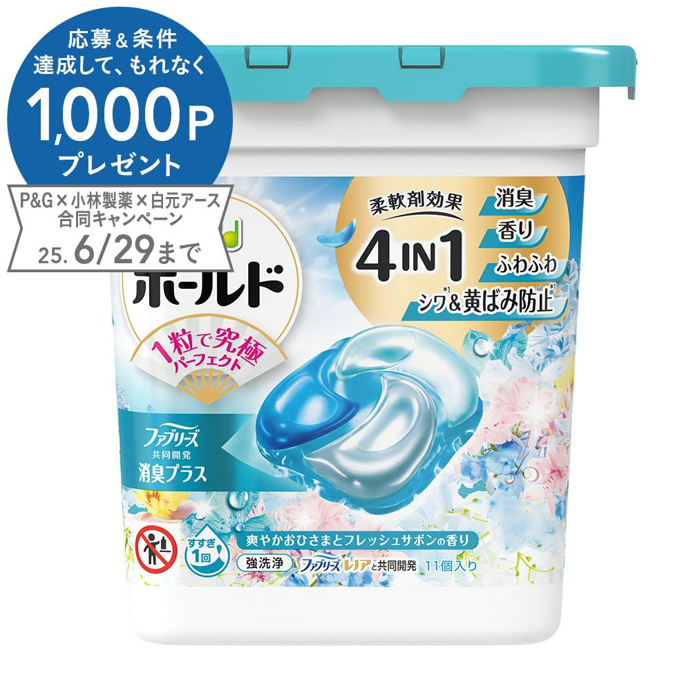 ボールド ジェルボール フレッシュサボンの香り 本体 11個入 衣料用洗剤 ボールド ジェルボール フレッシュサボンの香り 本体 11個入 衣料用洗剤