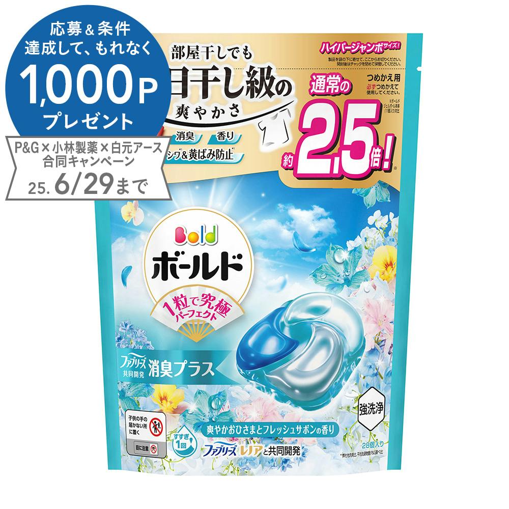 ボールド ジェルボール フレッシュサボンの香り ハイパージャンボ 28個入 衣料用洗剤 ボールド ジェルボール フレッシュサボンの香り ハイパージャンボ 28個入 衣料用洗剤