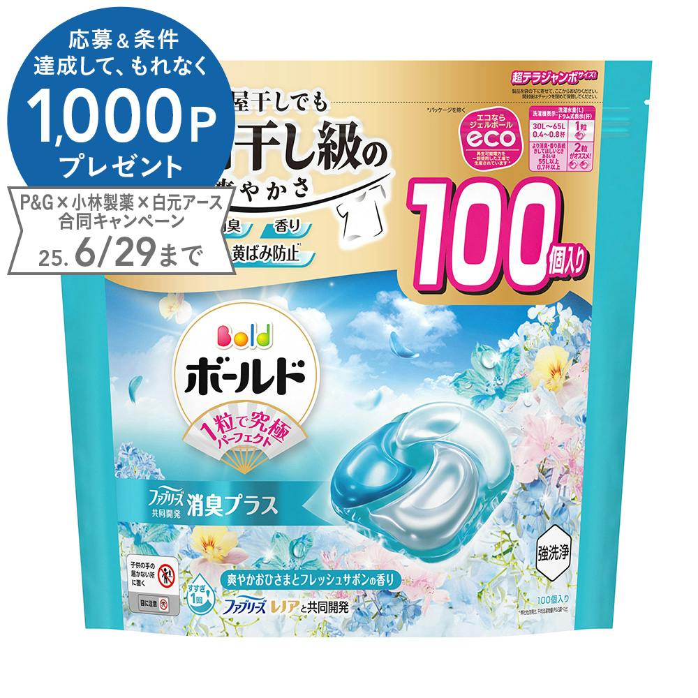 ボールド ジェルボール フレッシュサボンの香り 超テラジャンボサイズ 100個入 衣料用洗剤 ボールド ジェルボール フレッシュサボンの香り 超テラジャンボサイズ 100個入 衣料用洗剤