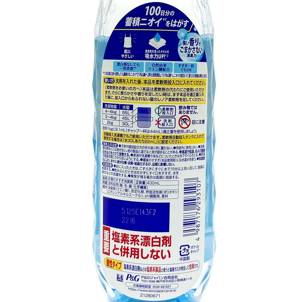 クレノア P＆G レノア クエン酸in 超消臭 さわやかなシトラスの香り 本体