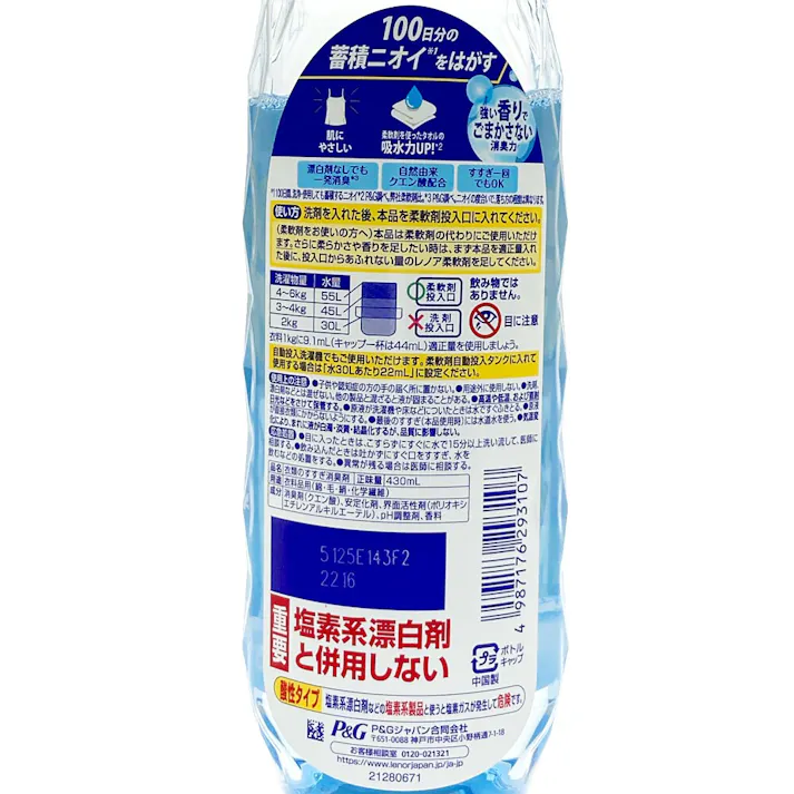 レノア クエン酸in 超消臭 さわやかシトラスの香り 微香 本体 430ml