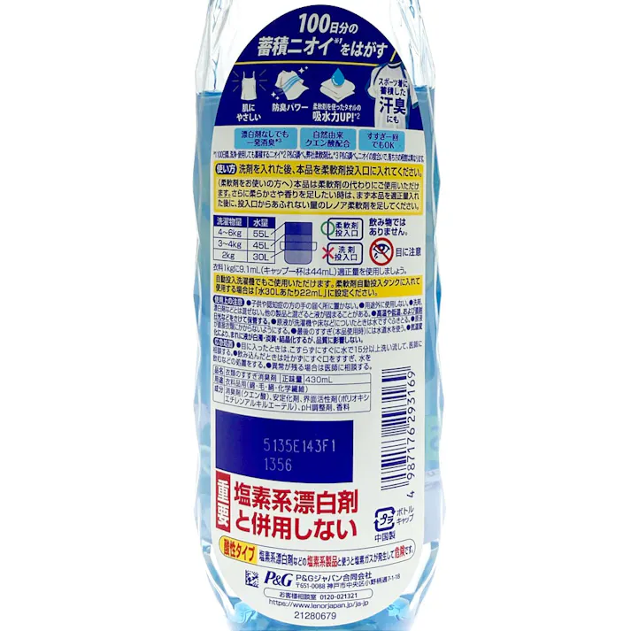 レノア クエン酸in 超消臭 SPORTS リフレッシュリリー 本体 430ml