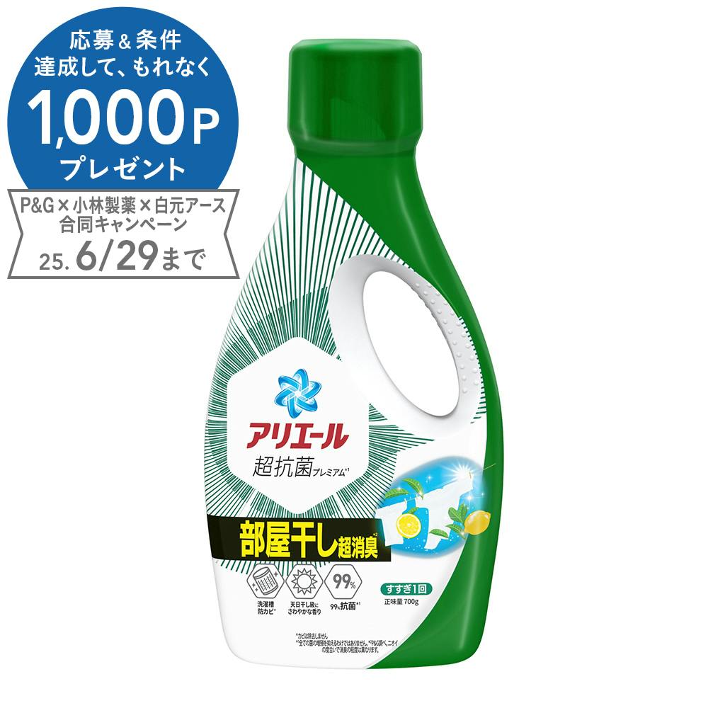 アリエールジェル 部屋干し 本体 700g 衣料用洗剤 アリエールジェル 部屋干し 本体 700g 衣料用洗剤