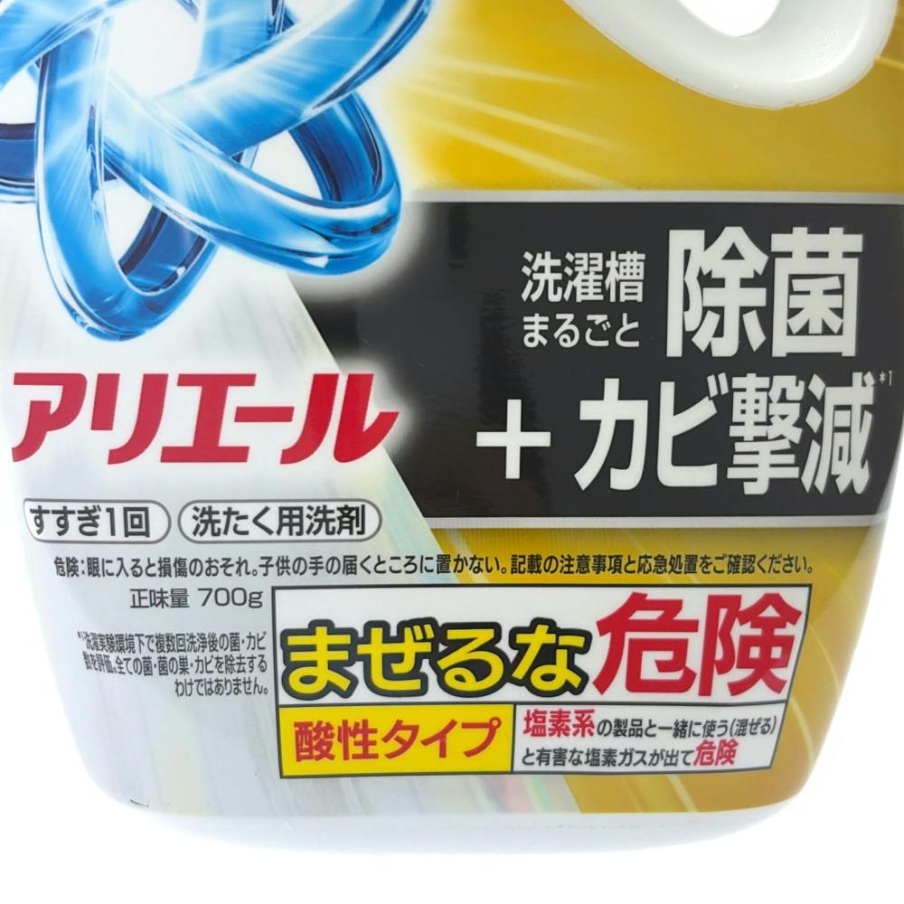 アリエール ジェル 除菌 本体 700g | 洗濯洗剤 通販 | ホームセンター