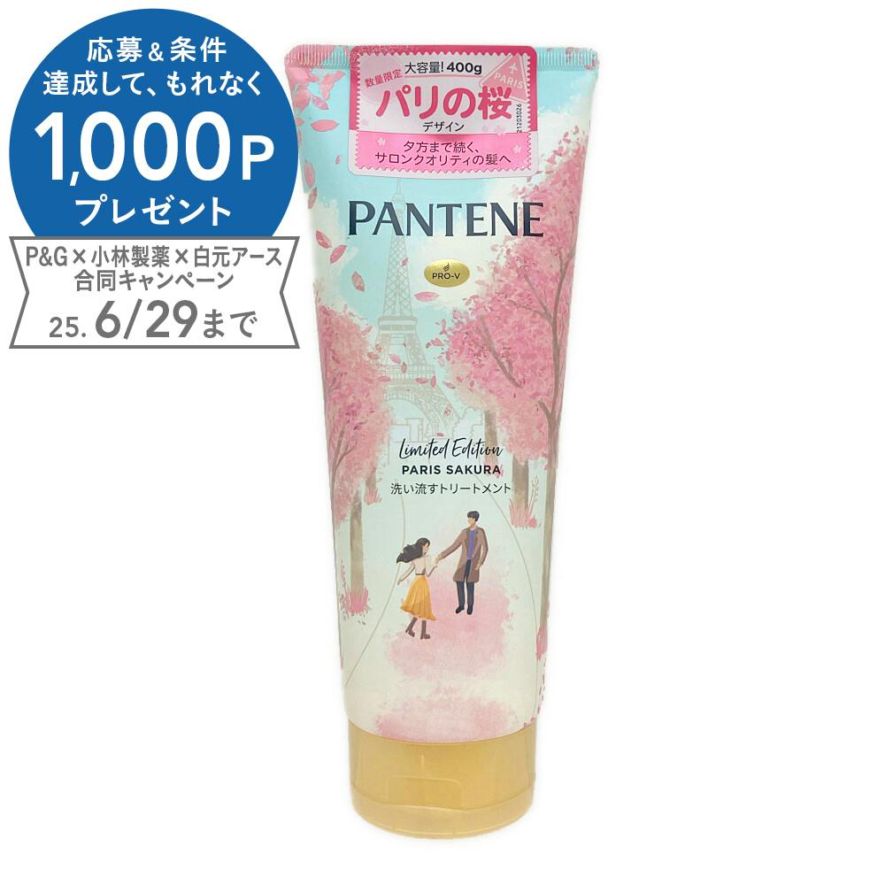 パンテーン エクストラダメージトリートメント 桜 特大 400g パンテーン エクストラダメージトリートメント 桜 特大 400g