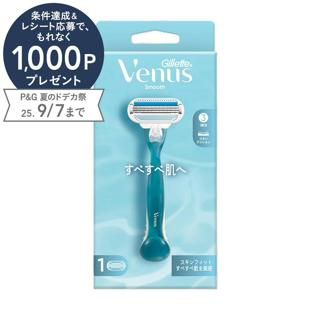 すべすべ肌ホルダー 女性用かみそり すべすべ肌ホルダー 女性用かみそり
