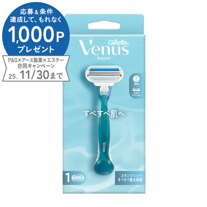 ヴィーナス すべすべ肌ホルダー