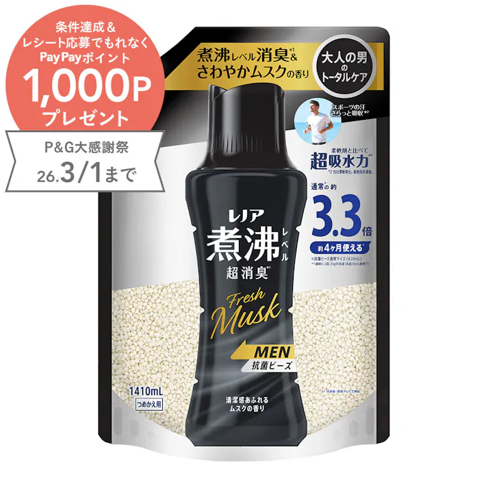 レノア 煮沸レベル消臭 抗菌ビーズ MEN 清潔感あふれるムスクの香り 詰替 1410ml