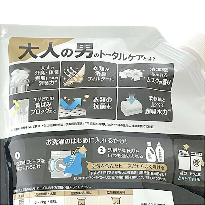 レノア 煮沸レベル消臭 抗菌ビーズ MEN 清潔感あふれるムスクの香り 詰替 1410ml