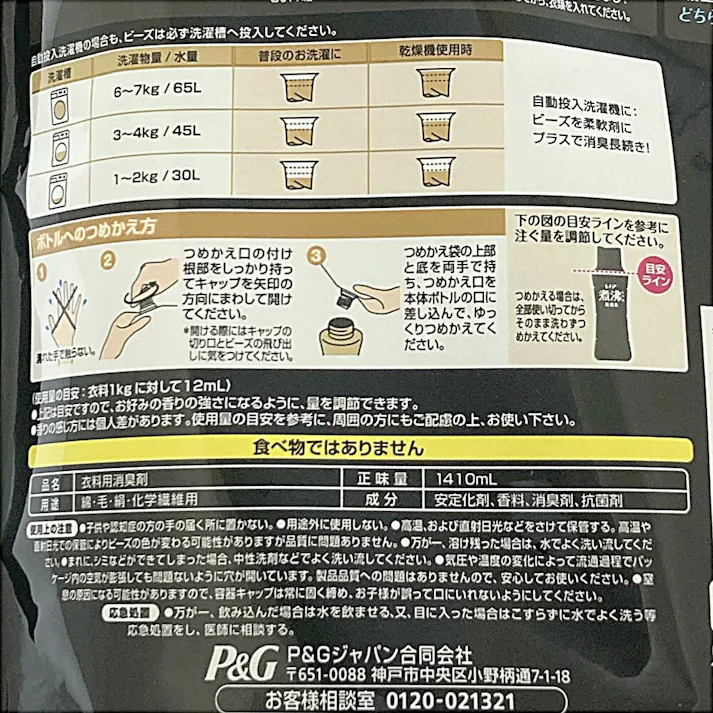 レノア 煮沸レベル消臭 抗菌ビーズ MEN 清潔感あふれるムスクの香り 詰替 1410ml
