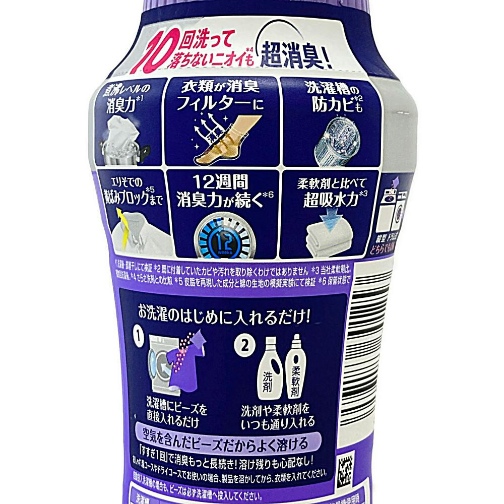 レノア 煮沸レベル消臭 抗菌ビーズ 洗濯槽防カビ クリーンフレッシュの