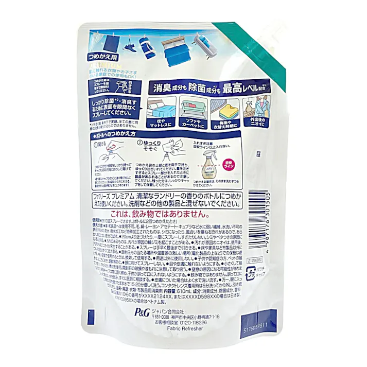 ファブリーズ W除菌+消臭 プレミアム 清潔なランドリー 詰替 特大 610ml