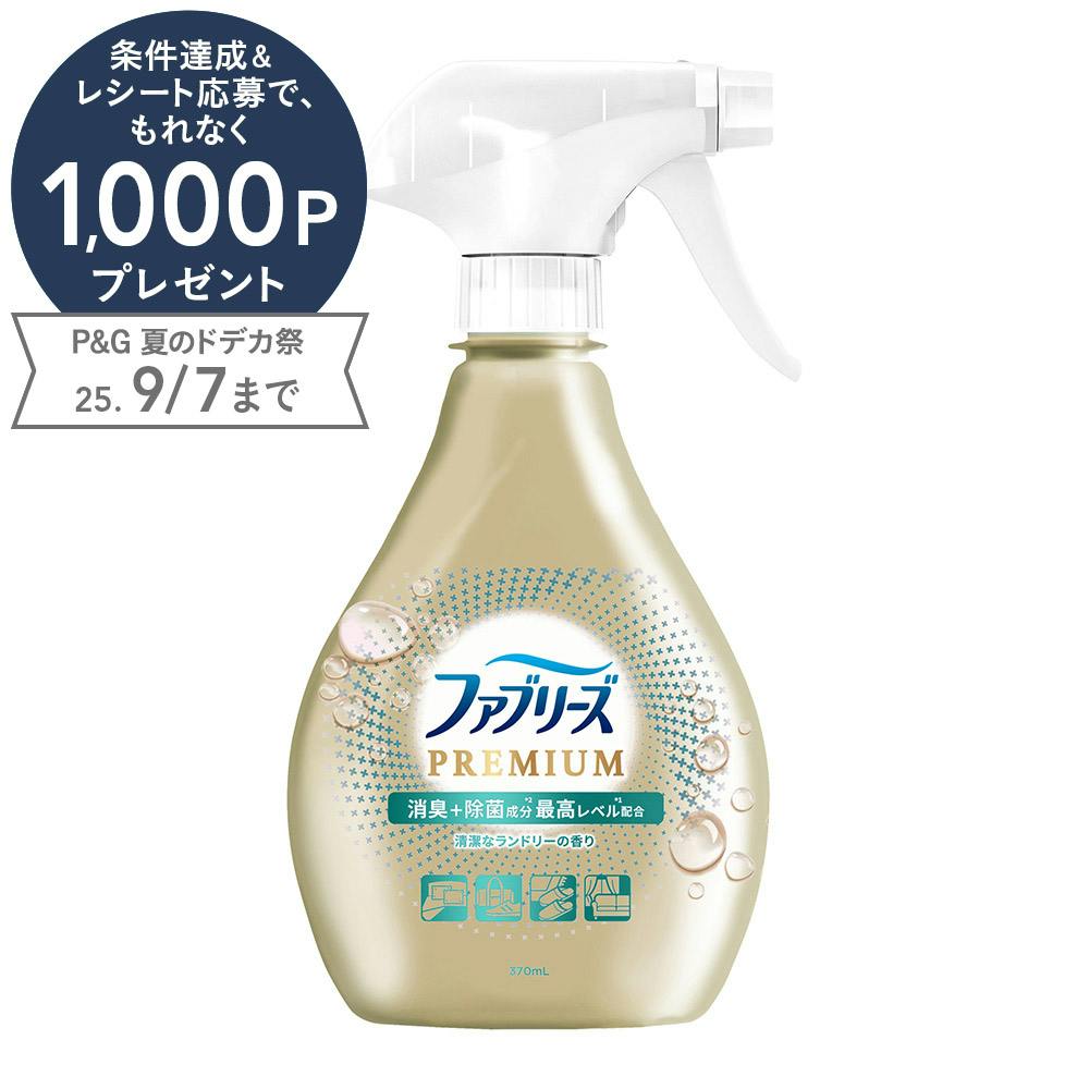 W除菌+消臭 プレミアム 清潔なランドリー 本体 370ml 布用消臭剤 W除菌+消臭 プレミアム 清潔なランドリー 本体 370ml 布用消臭剤
