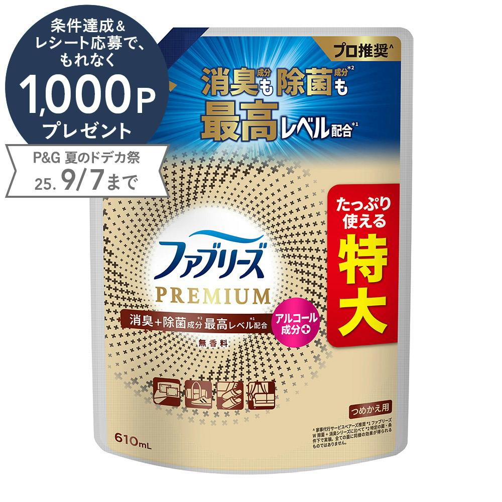 W除菌+消臭 プレミアム 無香料 詰替 特大 610ml 布用消臭剤 W除菌+消臭 プレミアム 無香料 詰替 特大 610ml 布用消臭剤