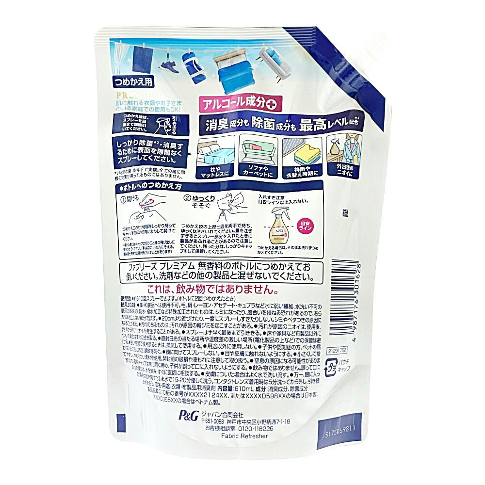 FUCIS プレミアムARエッセンス 詰め替えサイズ FUCIS プレミアムARエッセンス 詰め替えサイズ フーチェ