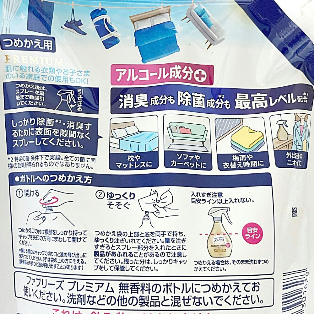 FUCIS プレミアムARエッセンス 詰め替えサイズ FUCIS プレミアムARエッセンス 詰め替えサイズ フーチェ