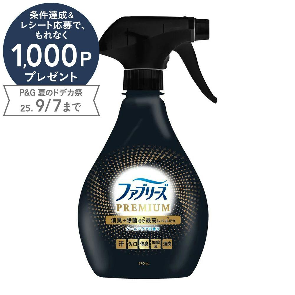 W除菌+消臭 プレミアム MEN メン クールアクアの香り 本体 370ml 布用消臭剤 W除菌+消臭 プレミアム MEN メン クールアクアの香り 本体 370ml 布用消臭剤